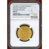 英領インド ベンガル管区 A1202//19(1793-1818) モハール 金貨 NGC MS62