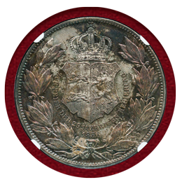 ドイツ ブラウンシュヴァイク公国 1856年 2ターラー 銀貨 NGC MS63