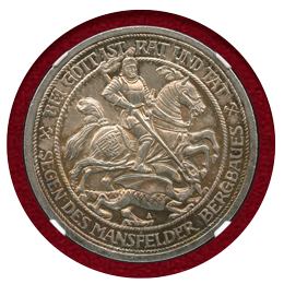 ドイツ プロイセン 1915A 3マルク マンスフェルト併合100年 NGC MS65