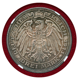 ドイツ プロイセン 1915A 3マルク マンスフェルト併合100年 NGC MS65