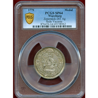 ドイツ ヴュルツブルク 1779年 銀メダル Sede Vacante PCGS SP64