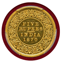 英領インド 1870(C) 5ルピー 金貨 リストライク ヴィクトリア PCGS PR62