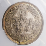 ドイツ ヴュルツブルク 1779年 銀メダル Sede Vacante PCGS SP64