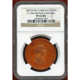 イギリス 1807年 ペニー 銅貨 プルーフ リストライク ジョージ3世 NGC PF65BN