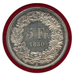 スイス 1850A 5フラン 銀貨 ヘルベティア座像 見本打ち PCGS SP63