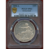 スイス 1850A 5フラン 銀貨 ヘルベティア座像 見本打ち PCGS SP63