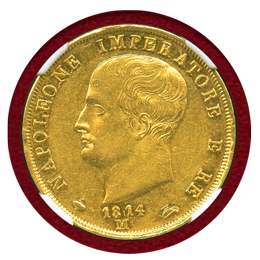 イタリア ナポレオン王国 1814M 40リレ 金貨 ナポレオン NGC AU58