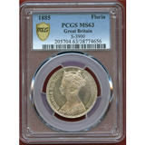 イギリス 1885年 銀貨 ヴィクトリア女王 フローリン(2S) PCGS MS63