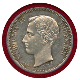 フランス 1874年 5フラン 銀貨 試作貨 ナポレオン4世 PCGS SP62