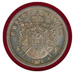 フランス 1874年 5フラン 銀貨 試作貨 ナポレオン4世 PCGS SP62