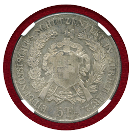 スイス 射撃祭 1872年 5フラン 銀貨 チューリッヒ NGC MS63
