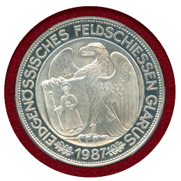 スイス 現代射撃祭 1987年 50フラン 銀貨 グラールス PCGS PR68DCAM