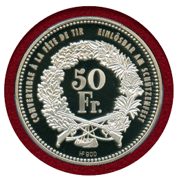 【SOLD】スイス 現代射撃祭 2004年 50F 銀貨 フリブール Reeded PR70CAM