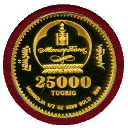 【SOLD】モンゴル 1996年 25000 トゥグルグ 金貨 アムールトラ PR68DCAM