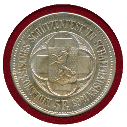 スイス 連邦射撃祭 1865年 5フラン 銀貨 シャフハウゼン
