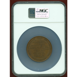 フランス 1868年 銅メダル ナポレオン3世 ランブイエ教会の礎石設置 NGC MS66BN