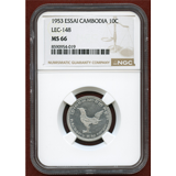 カンボジア 1953年 10セント アルミニウム貨 ESSAI 試作貨 NGC MS66