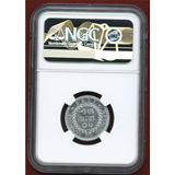 カンボジア 1953年 10セント アルミニウム貨 ESSAI 試作貨 NGC MS66
