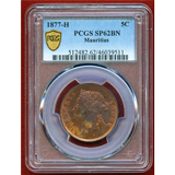 英領モーリシャス 1877年 5セント 銅貨 PCGS SP62BN