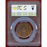 英領モーリシャス 1877年 5セント 銅貨 PCGS SP62BN