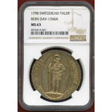 スイス ベルン 1798年 ターラー 銀貨 NGC MS63
