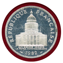 フランス 1982年 100フラン プルーフ銀貨 パターンピエフォー パンテオン