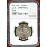 仏領インドシナ 1946年 ESSAI(試作) 50セント白銅貨 自由の女神 NGC SP66