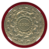 セイロン 1957年 5ルピー 銀貨 仏教2500年記念 PCGS MS65