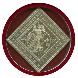 ドイツ レーゲンスブルク 1881年 バイエルン貨幣協会 銀メダル NGC MS64