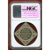 ドイツ レーゲンスブルク 1881年 バイエルン貨幣協会 銀メダル NGC MS64