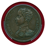 フランス 1830年 5フラン 銅貨 試作貨 アンリ5世 PCGS SP62BN