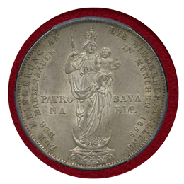 ドイツ バイエルン 1855年 2グルデン 銀貨 マドンナ像修復記念 PCGS MS64