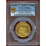 【SOLD】ドイツ ニュルンベルク (1700) 2ダカット洗礼金メダル PCGS AUD