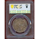 ベトナム 安南 (1841-47) 3Tien 銀貨 紹治寛通 PCGS AU50