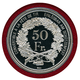 スイス 現代射撃祭 2008年 50フラン 銀貨 ジュネーヴ PCGS PR68DCAM