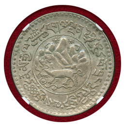 チベット BE1610(1936)  3スラング銀貨 NGC MS62
