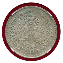 チベット BE1610(1936)  3スラング銀貨 NGC MS62