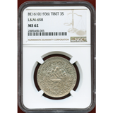 チベット BE1610(1936)  3スラング銀貨 NGC MS62