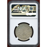チベット BE1610(1936)  3スラング銀貨 NGC MS62