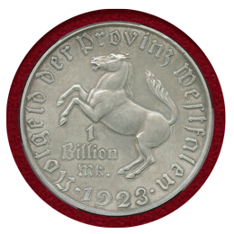 ドイツ ヴェストファーレン 1923年 1兆マルク 洋銀貨 緊急貨 PCGS MS63