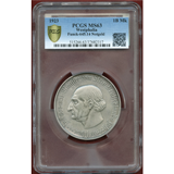ドイツ ヴェストファーレン 1923年 1兆マルク 洋銀貨 緊急貨 PCGS MS63