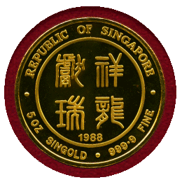 【SOLD】シンガポール 1988年 500SINGOLD(5オンス) 龍