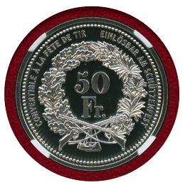 スイス 現代射撃祭 2004年 50フラン 銀貨 フリブール NGC PF70UC