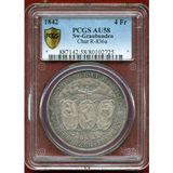 スイス 連邦射撃祭 1842年 4フランケン銀貨  グラウビュンデン PCGS AU58