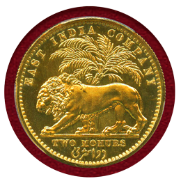英領インド 1854年 試作2モハール金貨 リストライク ギザ縁 ヴィクトリア女 PR65CAM