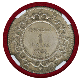 チュニジア AH1336/1918A フラン 銀貨 ムハンマド Ⅴ NGC MS66