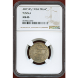 チュニジア AH1336/1918A フラン 銀貨 ムハンマド Ⅴ NGC MS66