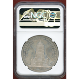 【SOLD】ドイツ ヴュルテンベルク 1871年 2ターラー銀貨 ウルム大聖堂修復記念 PF62