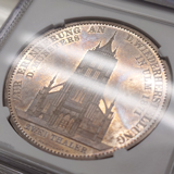 【SOLD】ドイツ ヴュルテンベルク 1871年 2ターラー銀貨 ウルム大聖堂修復記念 PF62