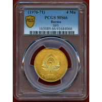 【SOLD】ビルマ (1970-71) 4MU 金貨 孔雀 PCGS MS66